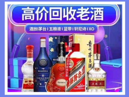 宝山老酒回收店